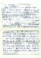 歲時祭儀藏品圖，第1張