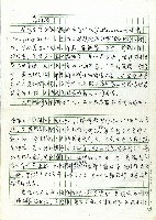 泰雅語藏品圖，第1張