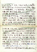台灣先住民族族群分類藏品圖，第2張
