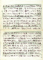 台灣先住民族族群分類藏品圖，第3張