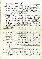 平埔族群往昔分佈地及遷往地(一)藏品圖，第1張
