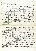 台灣先住民族高山族群分佈概況藏品圖，第1張
