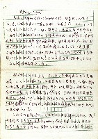 泰雅族(Atyal)藏品圖，第1張