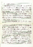 布農族(Bunun)藏品圖，第1張