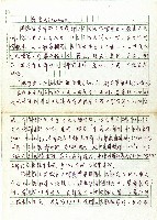 排灣族(Paiwan)(一)藏品圖，第1張