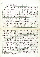 阿美族(Ami)(一)藏品圖，第1張