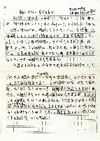 創世傳說－賽德克亞族藏品圖，第1張