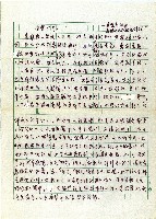 極樂世界－賽德克諸族、泰雅族北部諸族傳說藏品圖，第1張