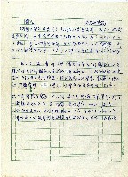 靈鳥－屈尺群傳說藏品圖，第1張