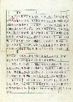 射日(一)藏品圖，第1張