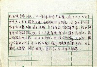 巨人(一)藏品圖，第2張