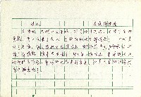 洪水－南澳群傳說藏品圖，第1張
