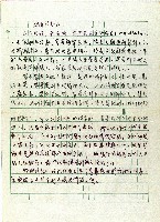獵首的起源藏品圖，第1張
