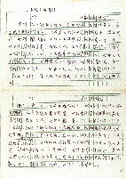 人變猴子的傳說－大嵙群傳藏品圖，第1張