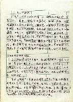 女人群部落藏品圖，第1張