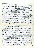 山地資源－森林藏品圖，第1張