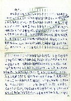 理番（一）(部件一)藏品圖，第1張