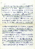 理番（二）(部件一)藏品圖，第1張