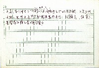 歸順式(一)藏品圖，第2張