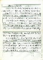 殖民地文教統治論藏品圖，第1張