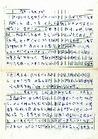 授產－水田定耕藏品圖，第1張