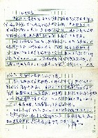 山地醫療藏品圖，第1張