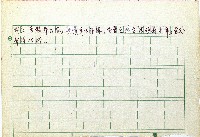 皇民化(一)藏品圖，第2張