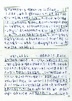 溪頭群藏品圖，第2張