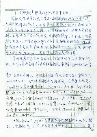合歡群(卡奧灣群)(大嵙崁後山群)藏品圖，第1張