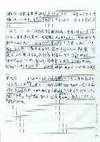 合歡群(卡奧灣群)(大嵙崁後山群)藏品圖，第2張