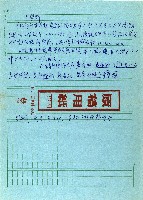 北勢群藏品圖，第1張