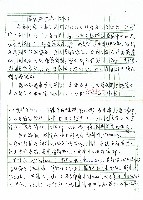 霧社群(Tak-Daya)藏品圖，第1張