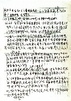 事件發生初期…藏品圖，第1張