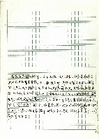 荷歌社為霧社群第二主力部落…(一)藏品圖，第2張
