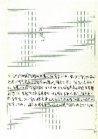拉奇斯．那威是泰雅族霧社群…藏品圖，第1張