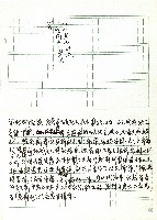 霧社事件初發，起義賽德克族人…藏品圖，第1張