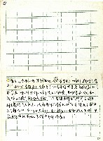霧社公學校一片腥風血雨…(手稿)藏品圖，第1張