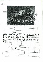 在埔里尋常小學校高等科就學中…(手稿)藏品圖，第2張