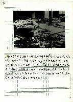 抗日勇士攻進運動會會場…(手稿)藏品圖，第1張