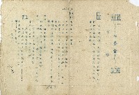 「邱妄舍」劇本藏品圖，第1張