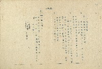 「邱妄舍」劇本藏品圖，第2張