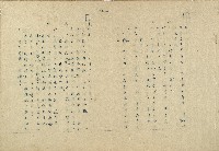 「邱妄舍」劇本藏品圖，第3張