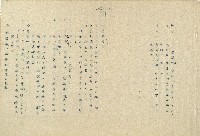 「邱妄舍」劇本藏品圖，第5張