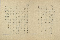 「邱妄舍」劇本藏品圖，第6張