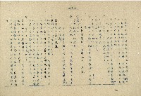 「邱妄舍」劇本藏品圖，第7張