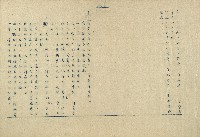 「邱妄舍」劇本藏品圖，第8張
