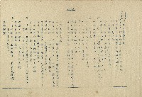 「邱妄舍」劇本藏品圖，第10張