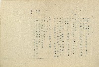 「邱妄舍」劇本藏品圖，第14張