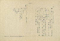 「邱妄舍」劇本藏品圖，第16張