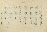 「邱妄舍」劇本藏品圖，第17張